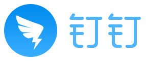 钉钉云平台