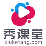 秀课堂平台