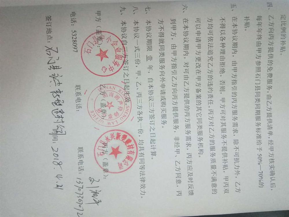 石门县永兴新型建材有限公司