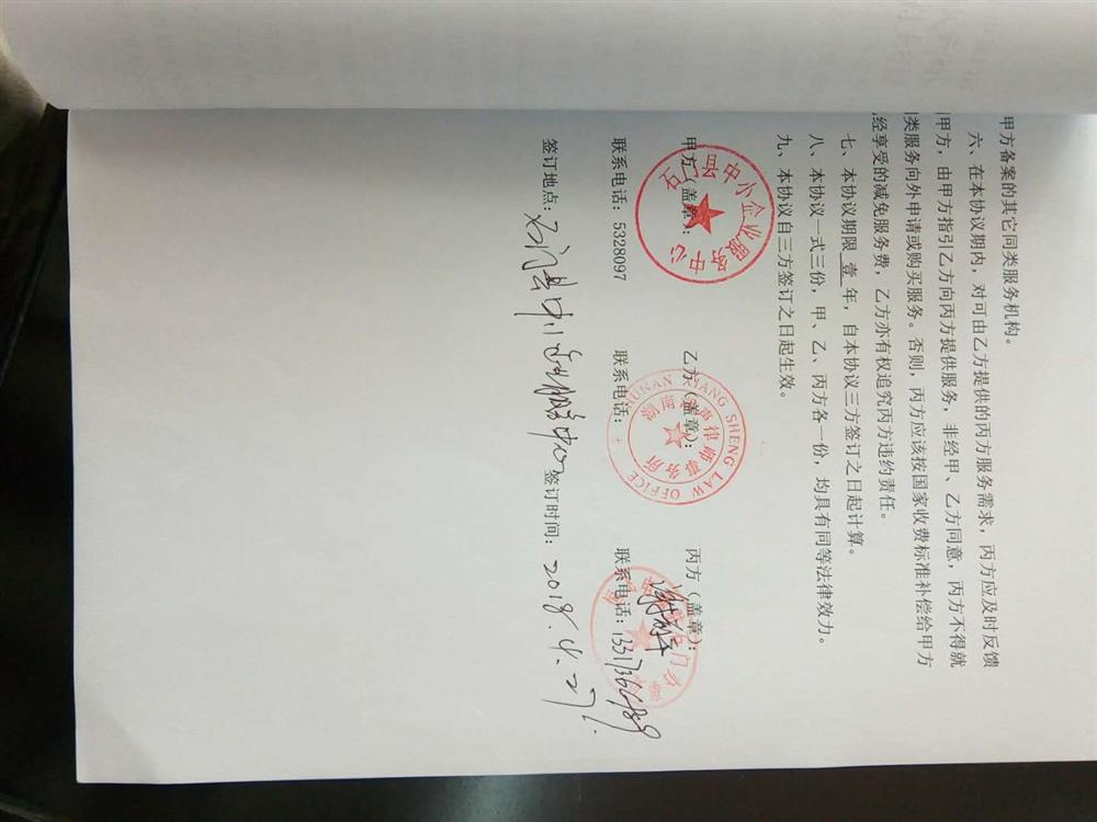恒飞电缆驻石门办事处
