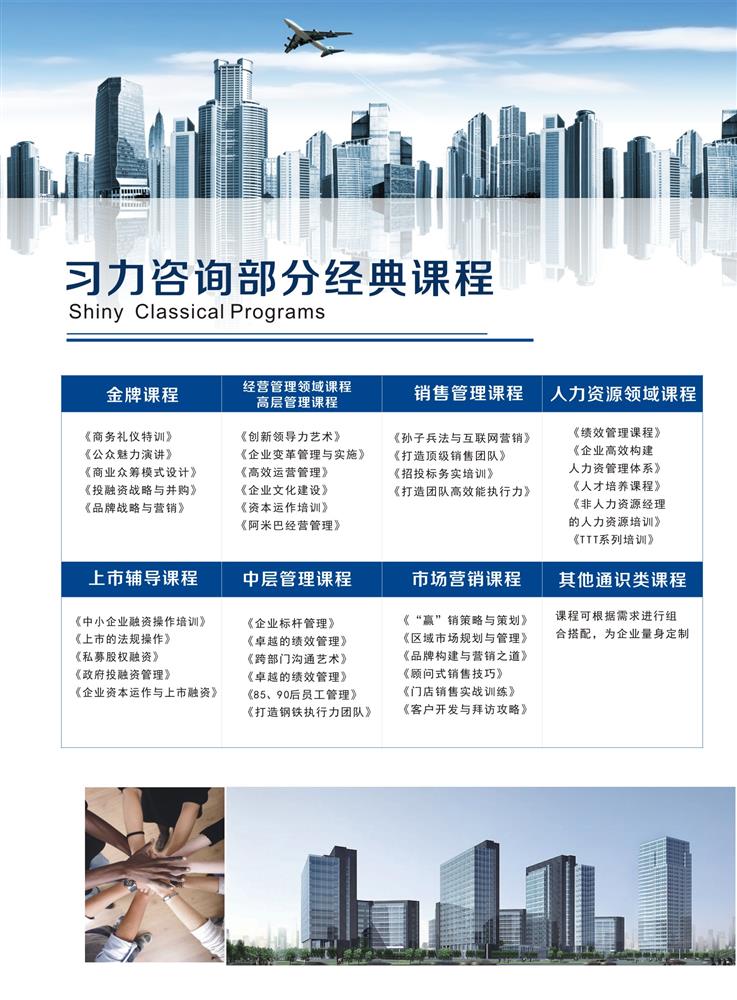 企业管理培训服务