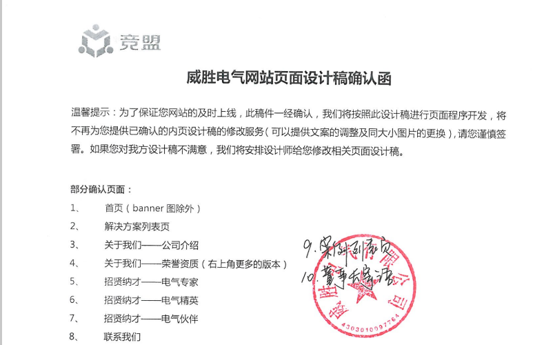 品牌营销型网站策划和建设
