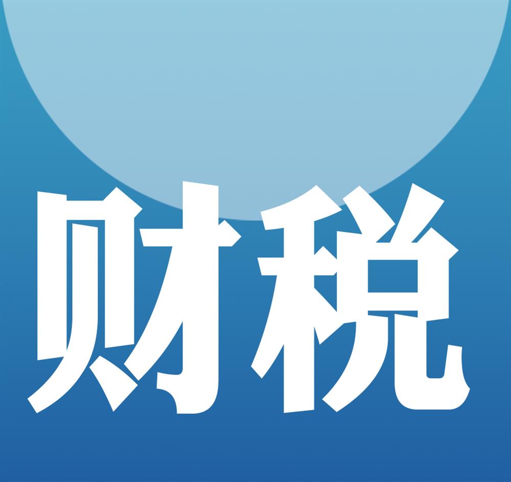 财税精英班
