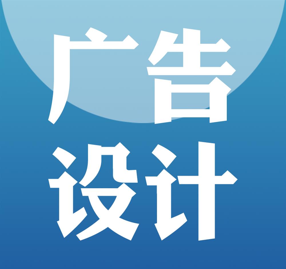 广告设计班