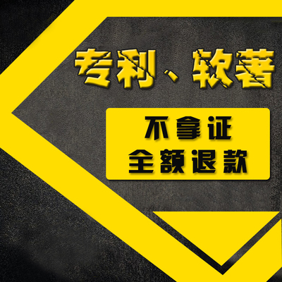软件著作权代理
