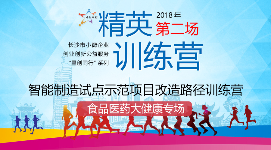 2018年将举行智能制造相关大讲堂培训的公益活动