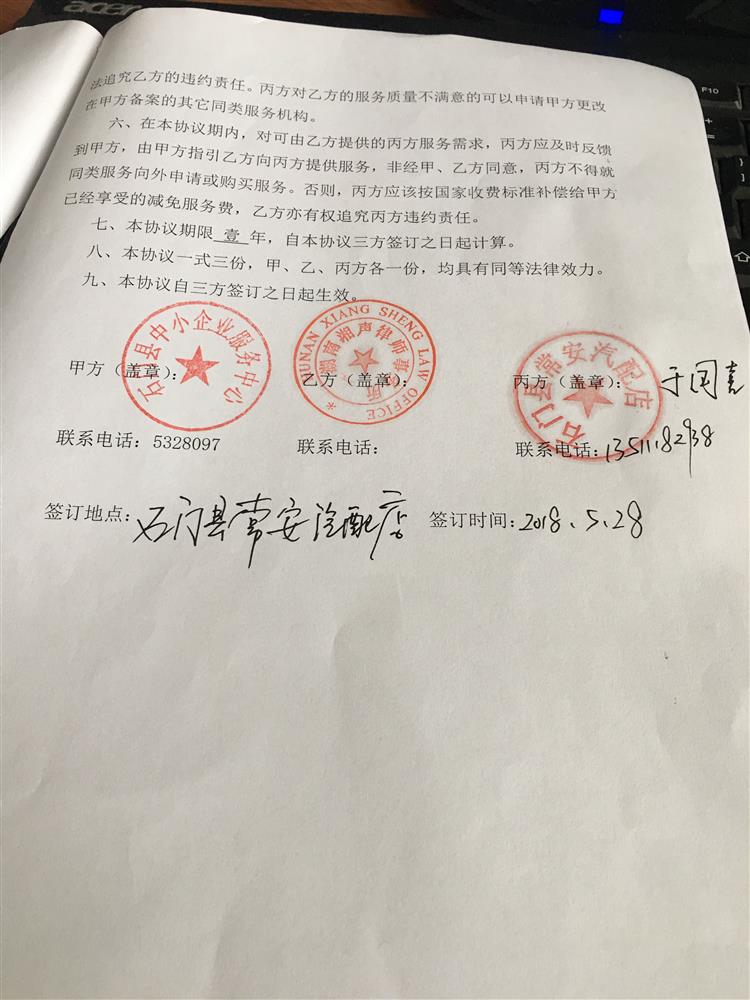 石门县常安汽配店法律服务项目