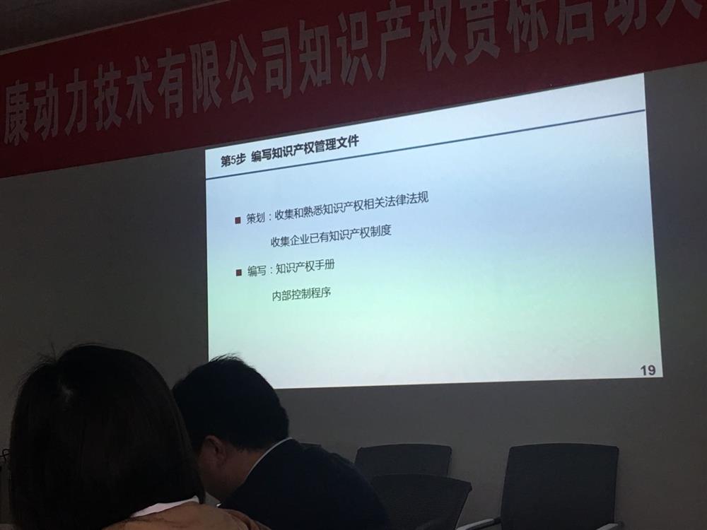 长沙威康动力技术有限公司知识产权贯标服务