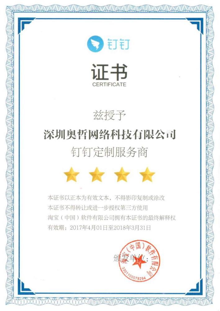 企业管理信息化