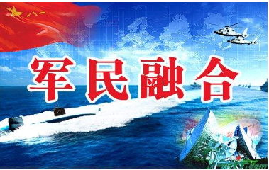 军民融合公共服务平台