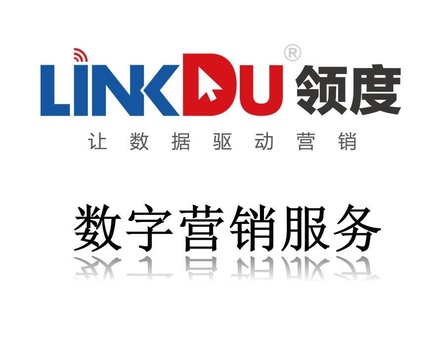 数字营销服务培训