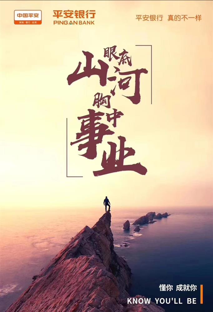 平安银行小微企业纯信用线上化贷款