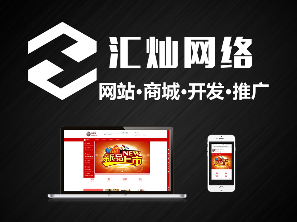 [营销型企业网上商城]网站建设,商城开发,三级分销,电子商务平台