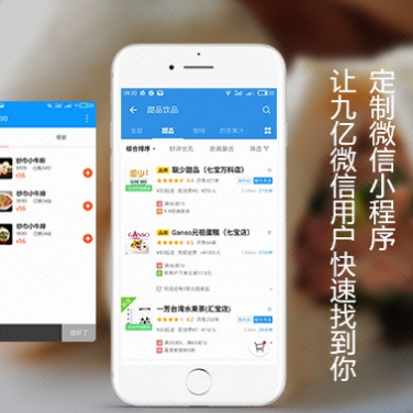 微信小程序开发
