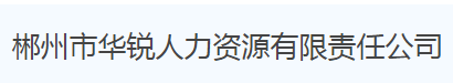 职业中介