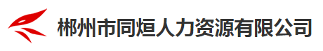 社会保险代办