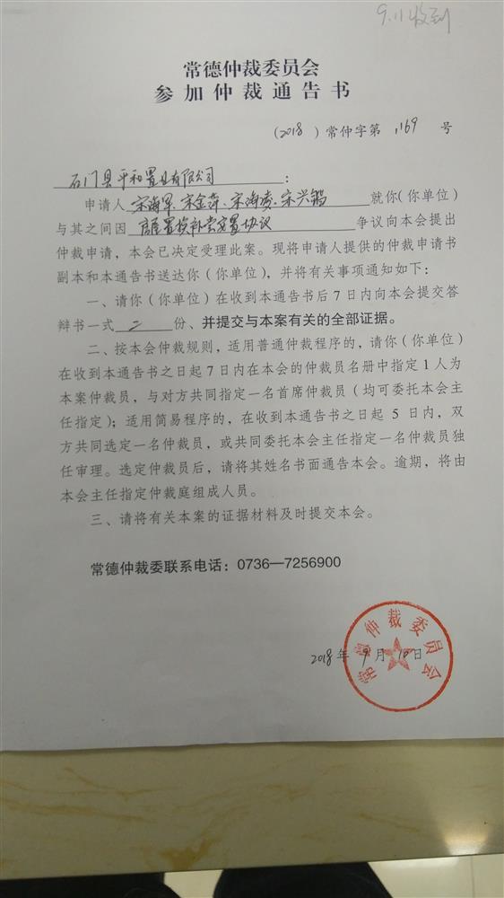 法律服务