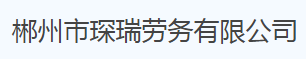 装卸搬运服务