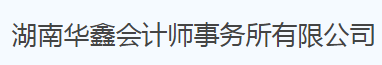 会计审计顾问