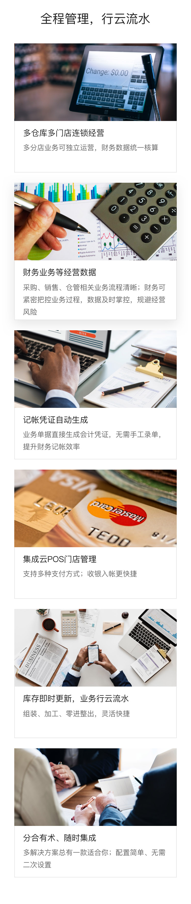 金蝶精斗云V3、会计软件、ERP软件、进销存软件