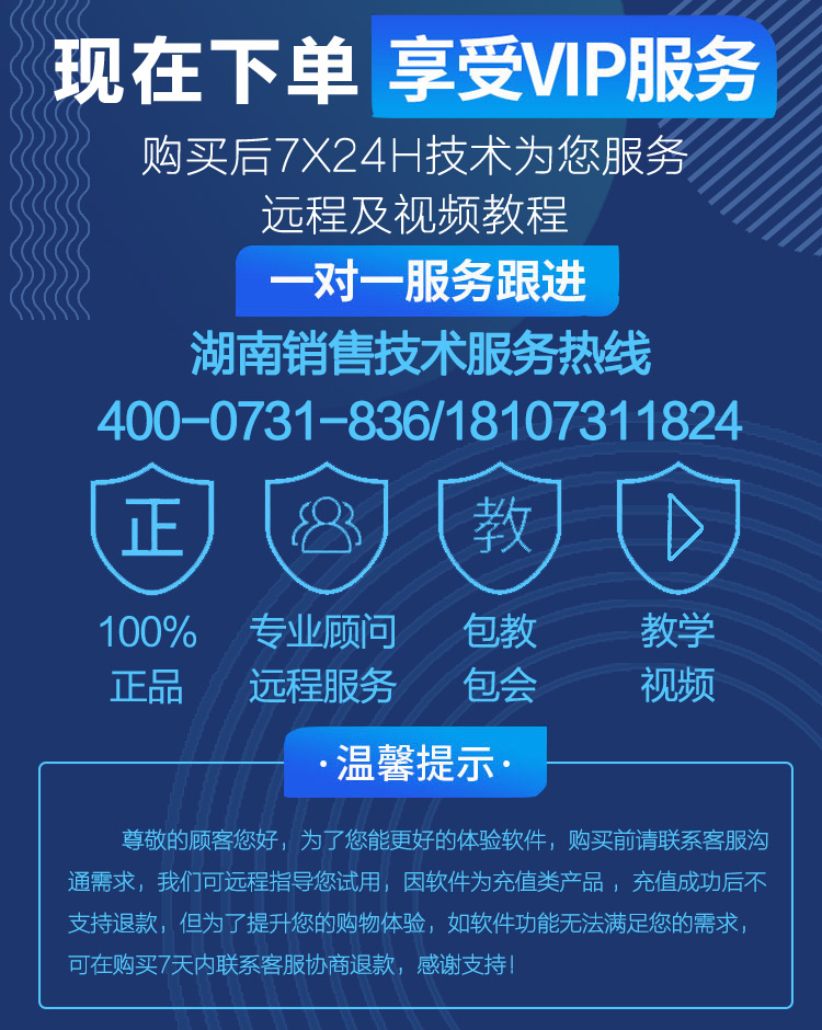 金蝶软件服务，ERP服务、财务服务