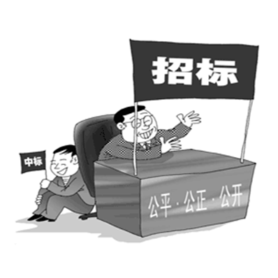 采购投标相关法律事务