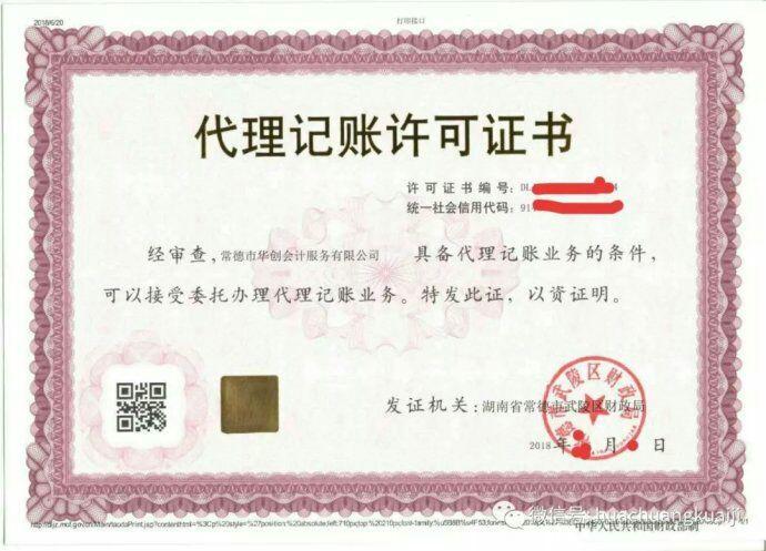 代理记账、纳税申报(个人所得税专项附加扣除)、日常办税咨询、工商代办、社保费政策咨询及代计算