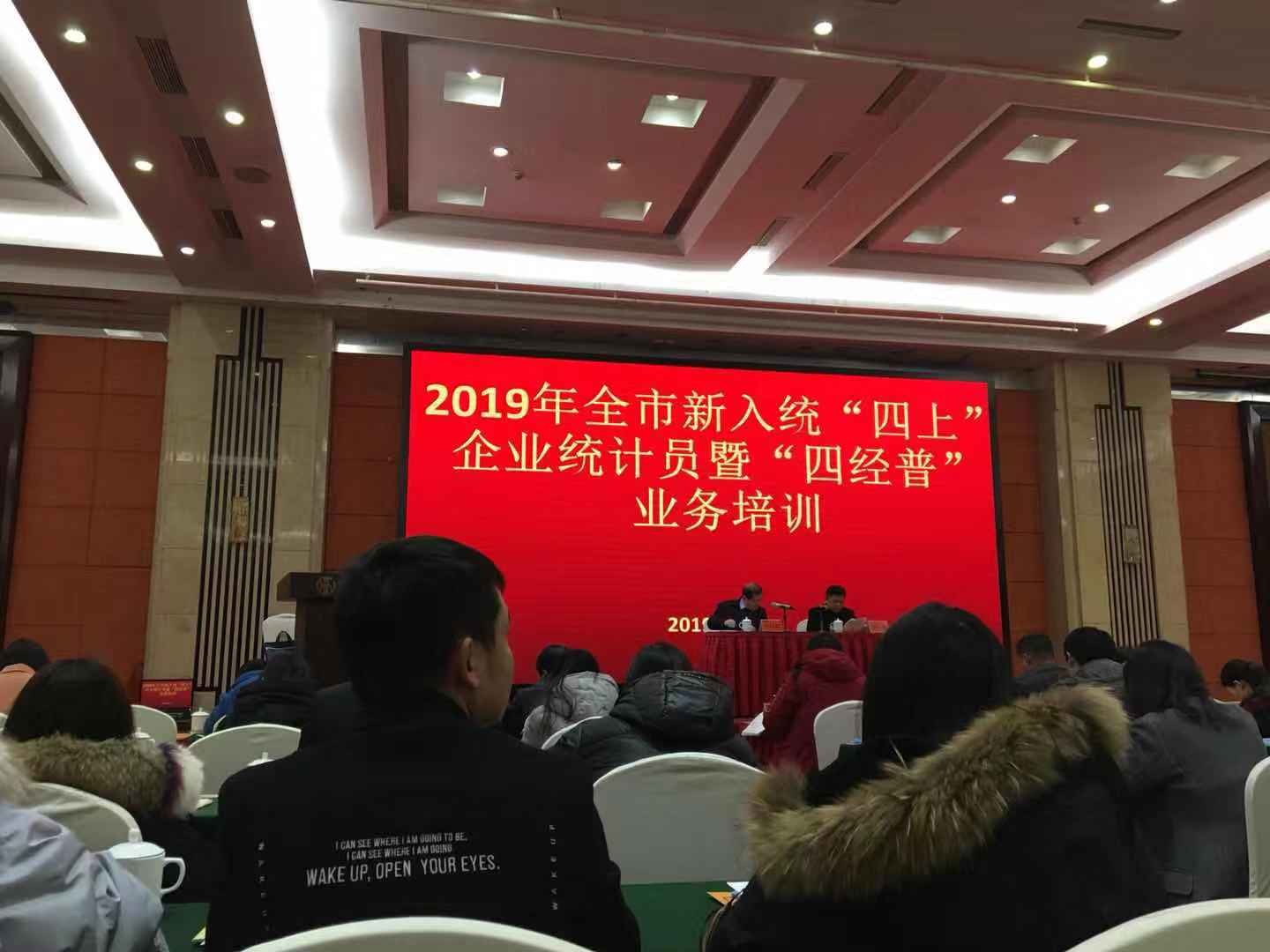 郴州玉鑫矿业有限公司做统计局培训资料