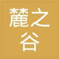 药房