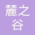 药房