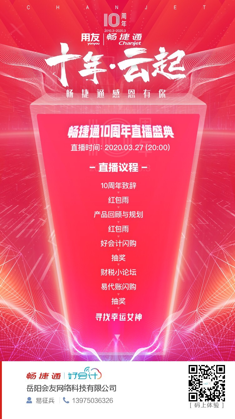 软件操作培训