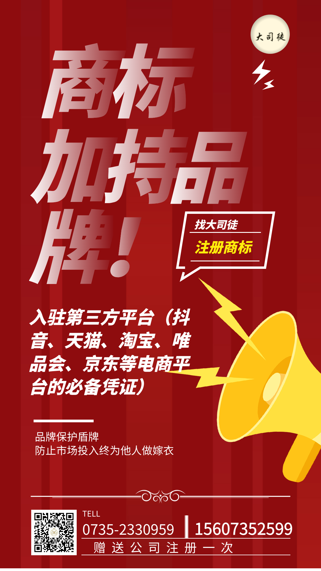商标注册申请