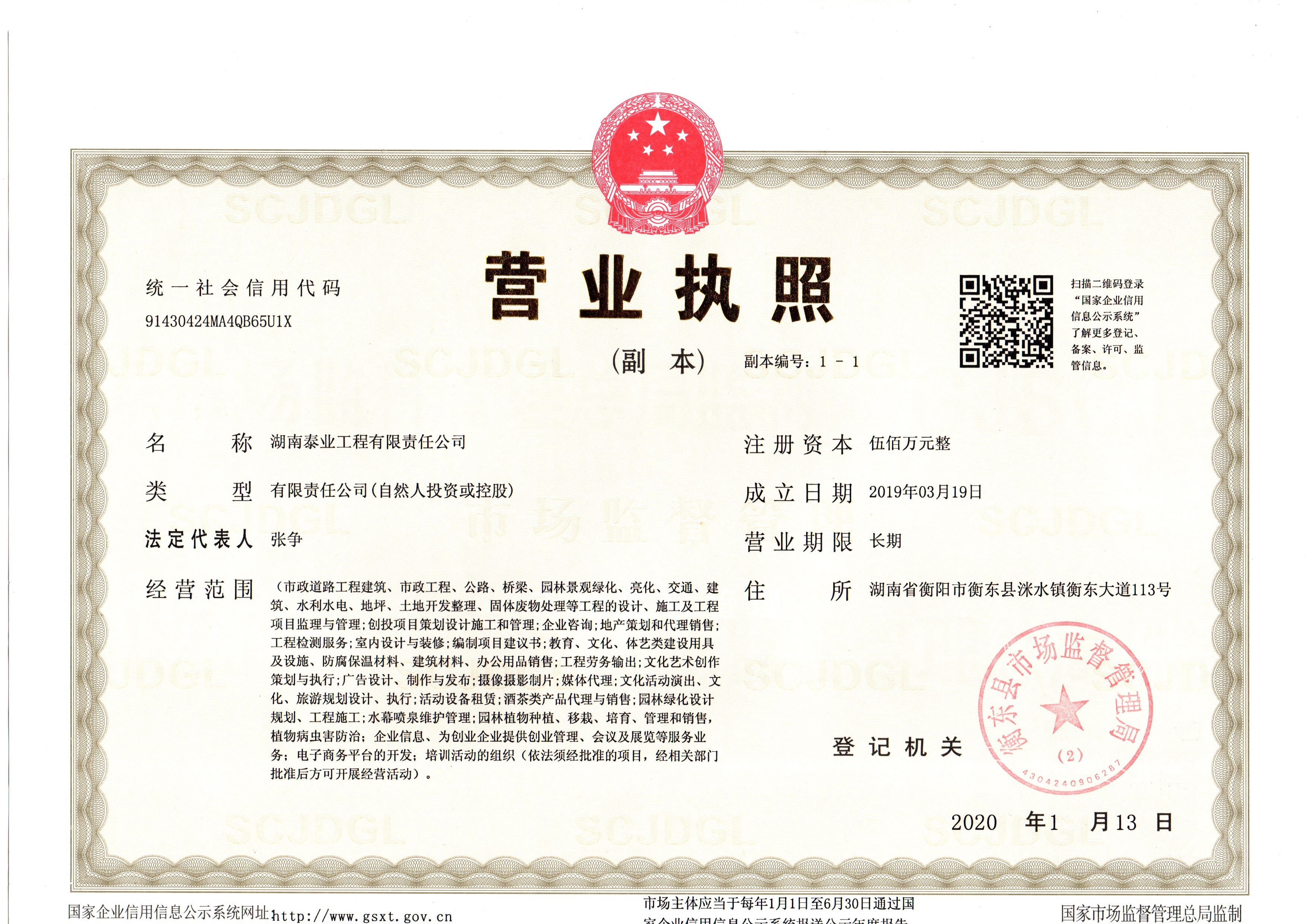 省级专项资金申请