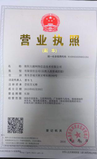 线上宣传推广