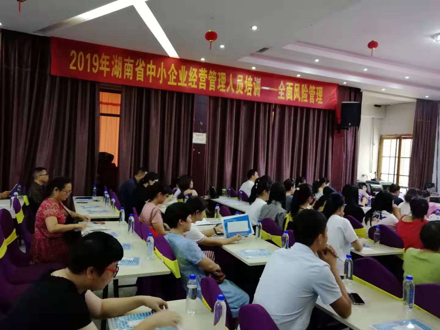 举办2019年邵阳市中小企业经营管理人员培训--全面风险管理第一期培训项目