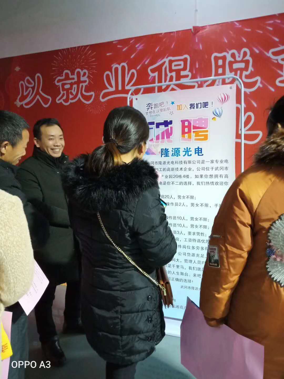 组织武冈市“春风行动”（扶贫）大型招聘会