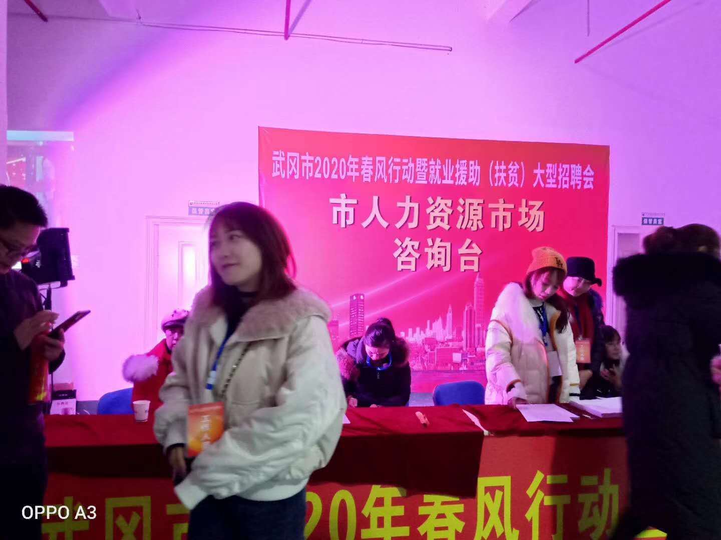 组织武冈市“春风行动”（扶贫）大型招聘会