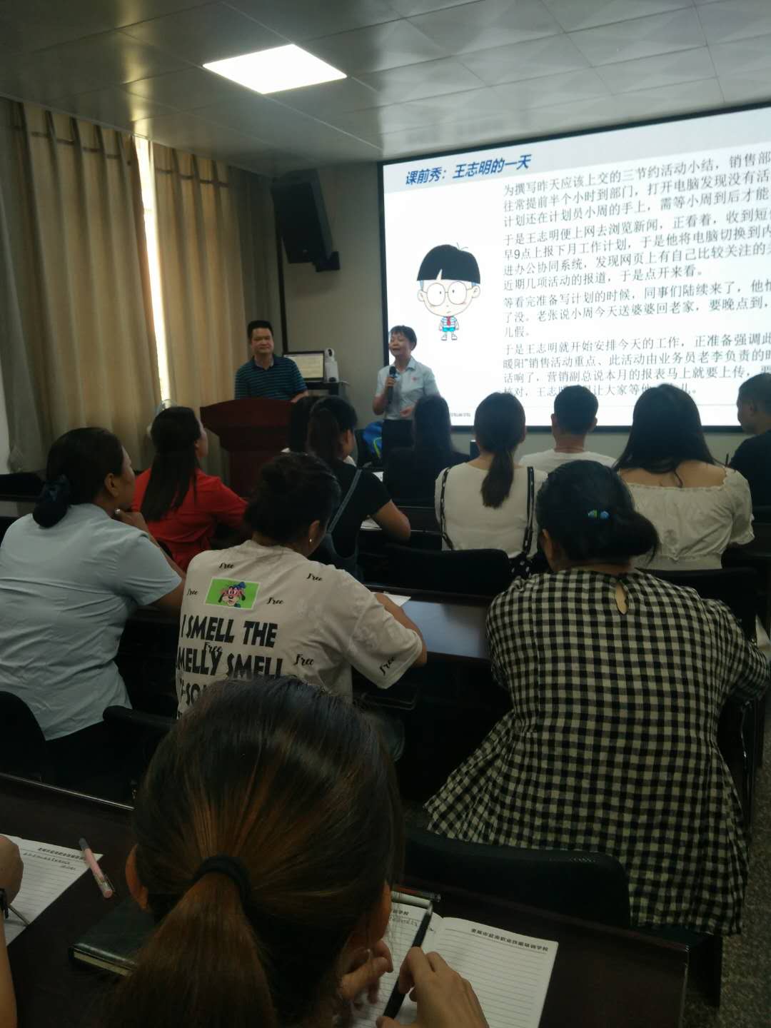 酒店管理人员培训