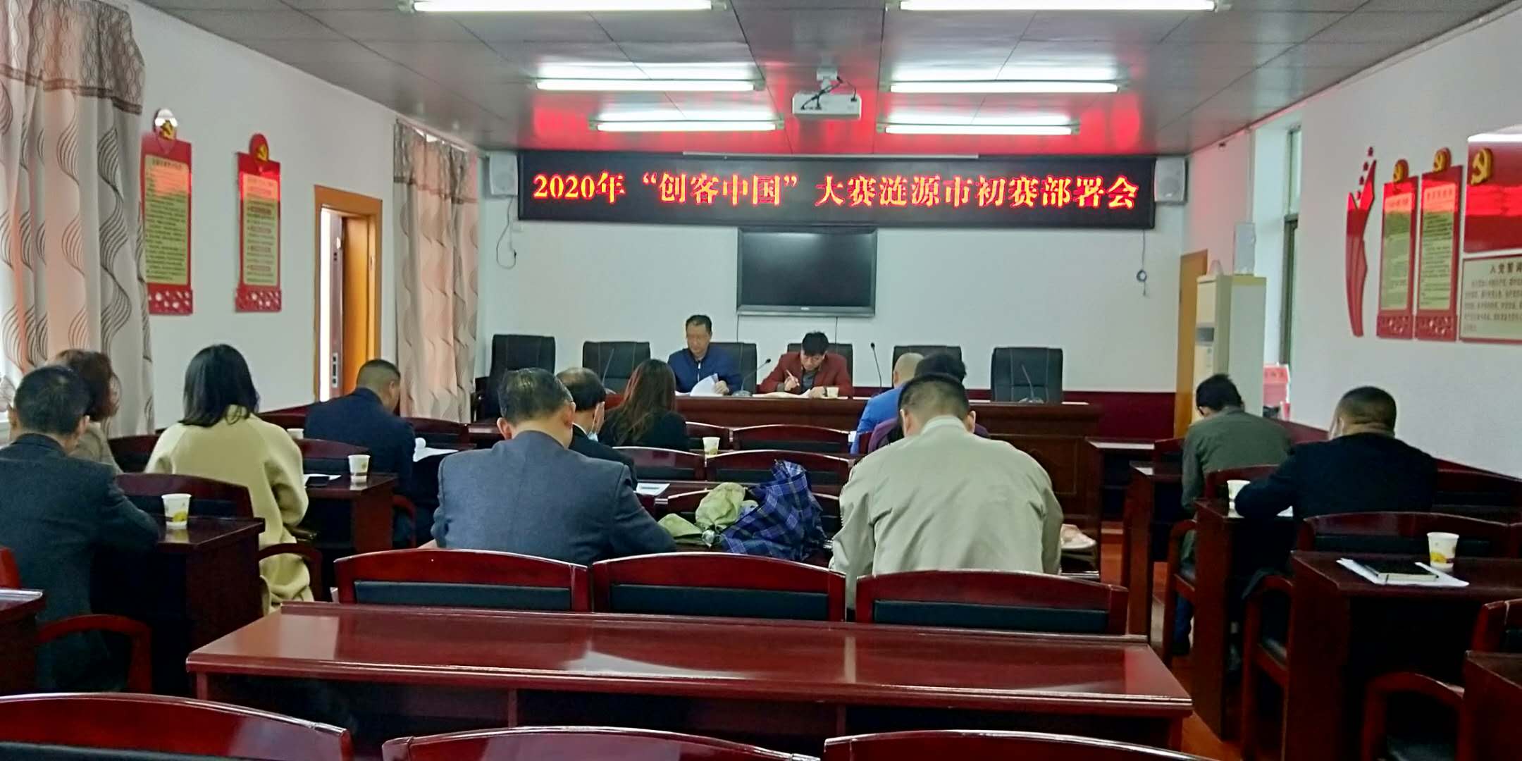 2020年“创客中国”湖南省中小微企业创新创业大赛涟源市初赛