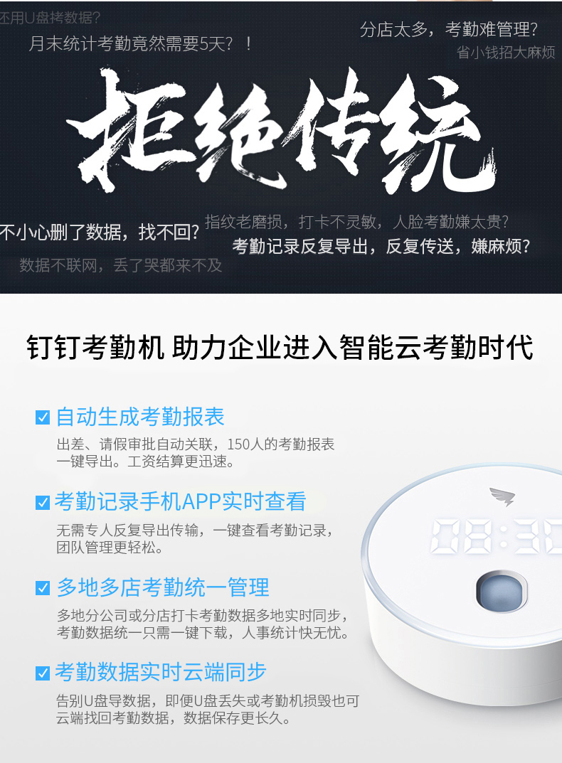 M1pro指纹考勤机