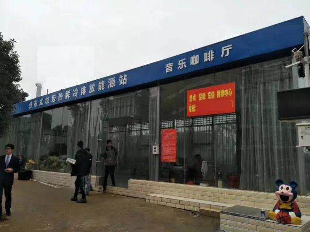 4、生活垃圾及污泥分布式处置技术