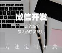 开微店