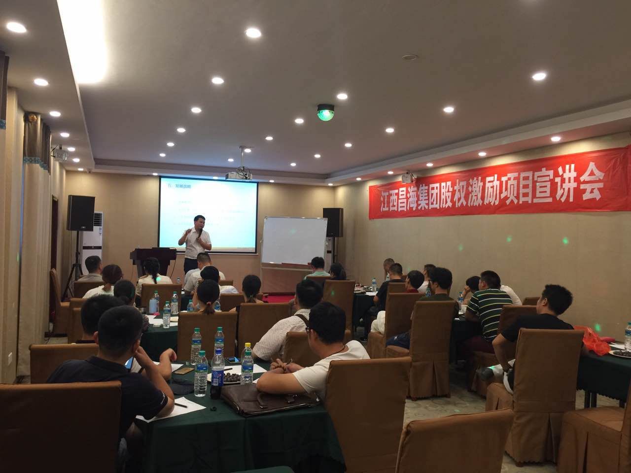 股权设计与股权激励