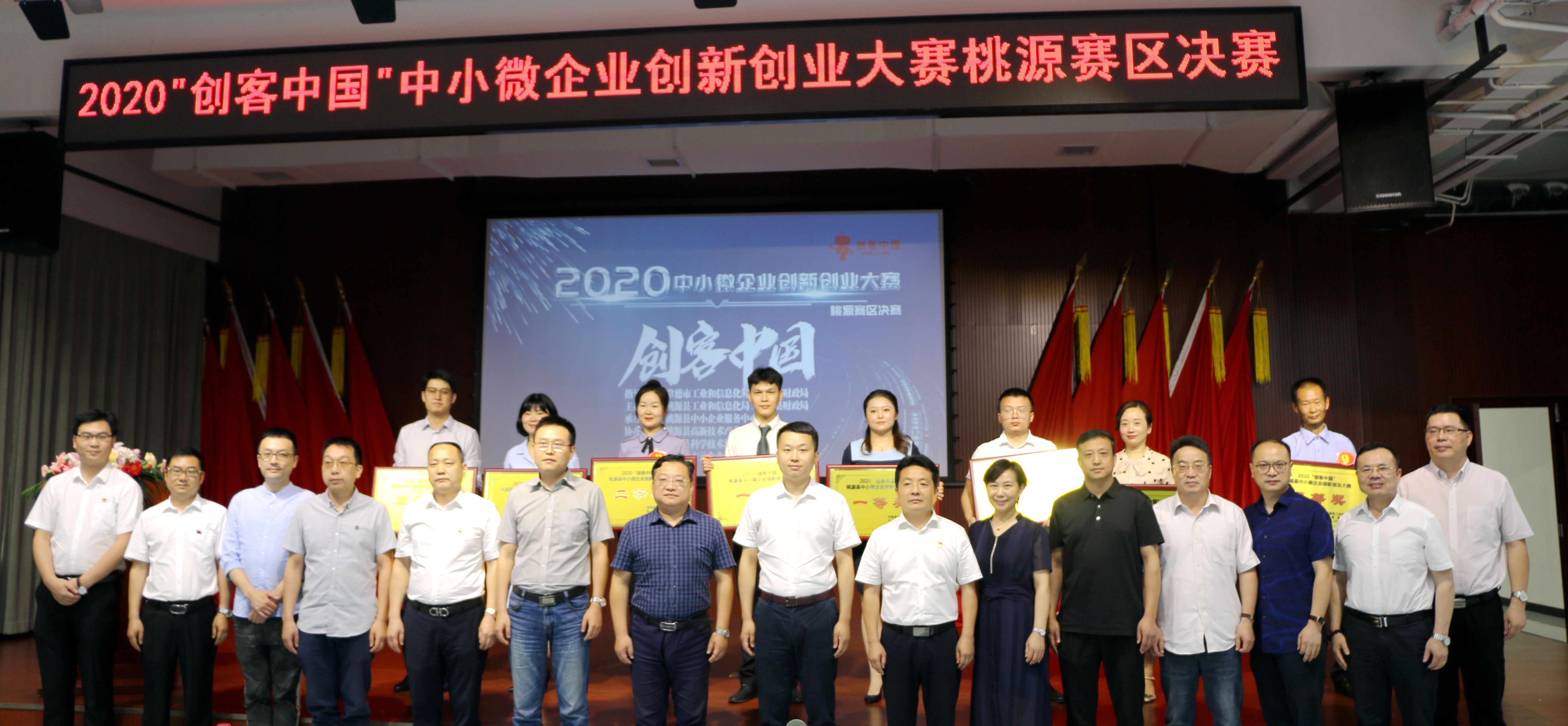 从1 到10的跨越——记常德方元管理咨询2020创客中国大赛辅导创新！