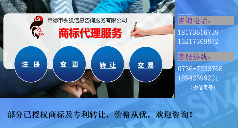 商标代理服务