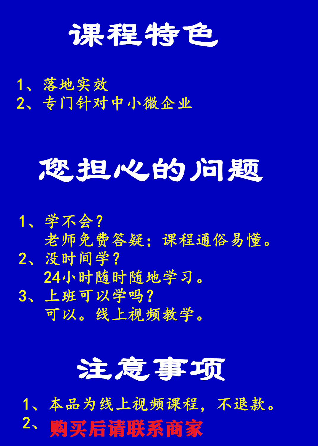 《如何编写商业计划书》线上视频课限时特价秒杀