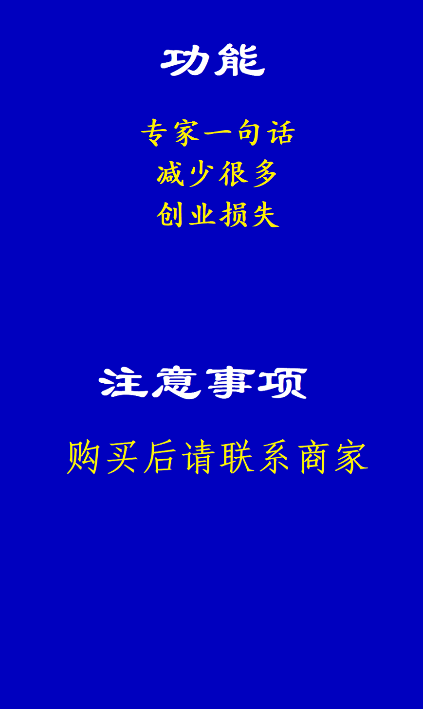 创业咨询  限时特价秒杀