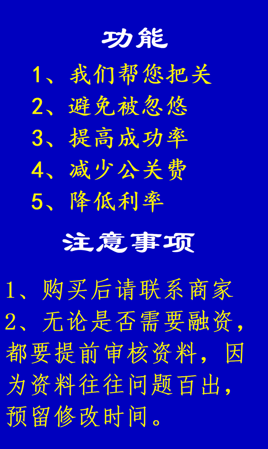审核融资资料    限时特价秒杀