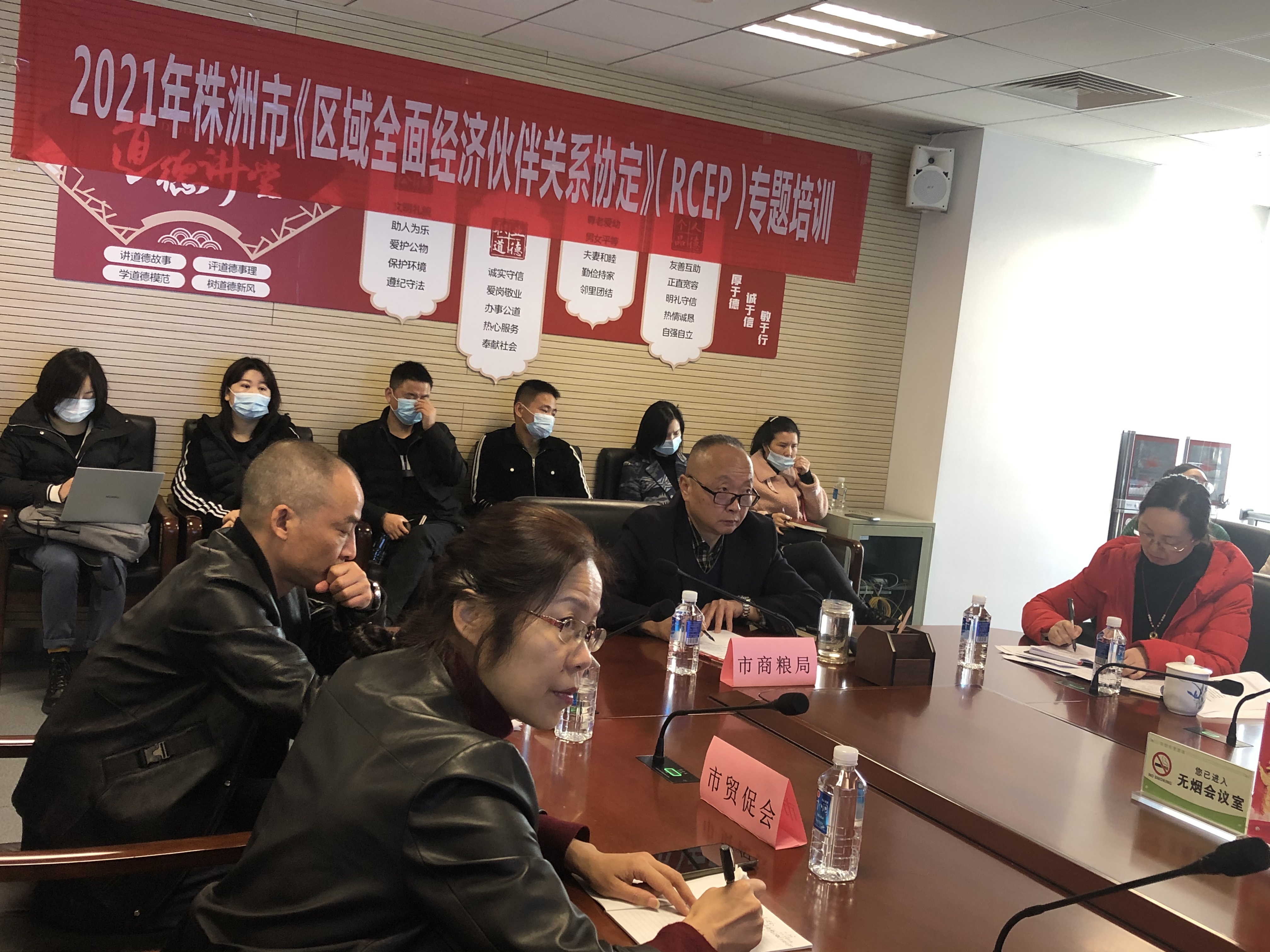 《区域全面经济伙伴关系协定》（RCEP）线上专题培训”