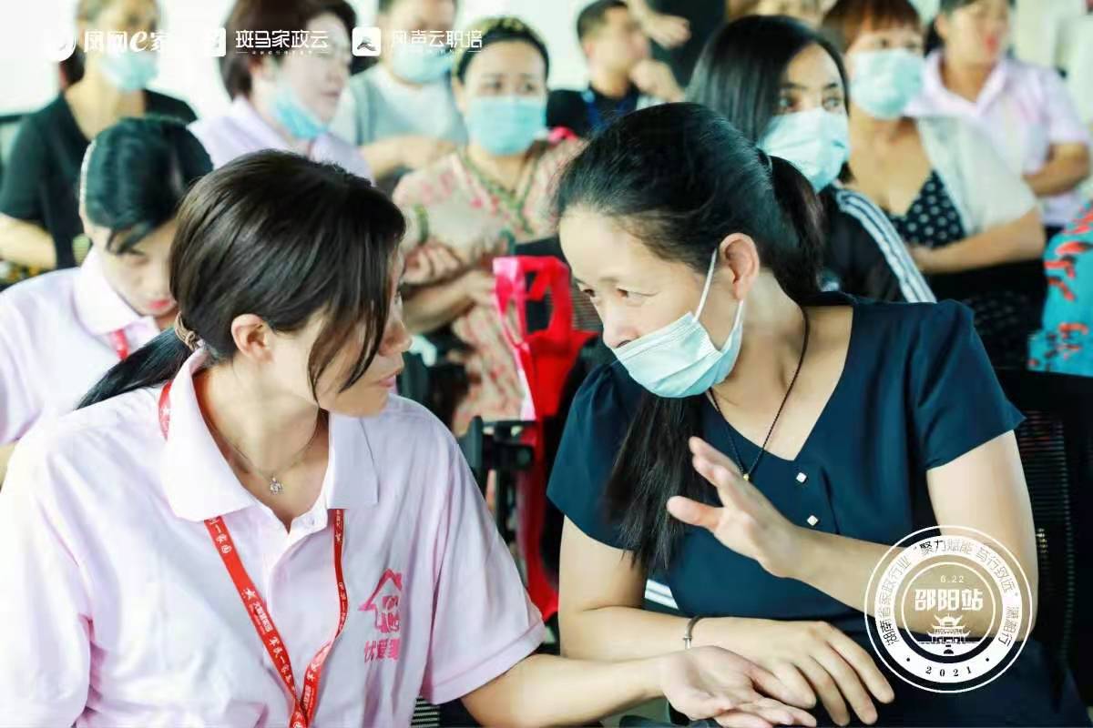 “科技（互联网）+家政”王炸组合， 让家政变得简单